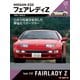 GT memories 6 Z32 フェアレディZ（モーターマガジン社） [電子書籍]