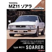 GT memories 7 MZ11 ソアラ（モーターマガジン社） [電子書籍]