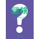 謎検対策問題集2022 秋（SCRAP出版） [電子書籍]