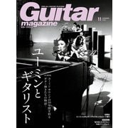 ギター・マガジン 2022年11月号（リットーミュージック） [電子書籍]