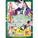 青騎士 第10B号（KADOKAWA） [電子書籍]