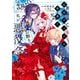 乙女ゲームの世界で私が悪役令嬢！? そんなのお断りです！ 3（KADOKAWA） [電子書籍]