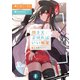 顔さえよければいい教室 2.竜姫ブレイクビーツ（KADOKAWA） [電子書籍]
