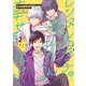 レンタル男子の春都くんは幸せを届けたい（2）（祥伝社） [電子書籍]