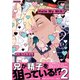 Hate My MIA！【コミックス版】（2）（ふゅーじょんぷろだくと） [電子書籍]