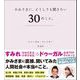 かみさまに、どうしても聞きたい、30のこと（Clover出版） [電子書籍]
