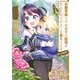 【単話版】白豚貴族ですが前世の記憶が生えたのでひよこな弟育てます@COMIC 第1話（TOブックス） [電子書籍]