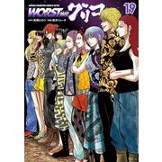 WORST外伝 グリコ 19（秋田書店） [電子書籍]