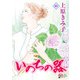いのちの器 89（秋田書店） [電子書籍]