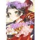 十三歳の誕生日、皇后になりました。【電子特別版】 4（秋田書店） [電子書籍]