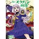Re：スケバン刑事 3（秋田書店） [電子書籍]