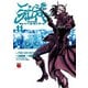 ニンジャスレイヤー キョート・ヘル・オン・アース 11（秋田書店） [電子書籍]