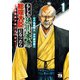 もしも徳川家康が総理大臣になったら―絶東のアルゴナウタイ― 1（秋田書店） [電子書籍]