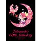タツノコ 60thアンソロジー（ヒーローズコミックス）（ヒーローズ） [電子書籍]