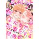 マーガレット 2022年23号（集英社） [電子書籍]