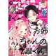 別冊マーガレット 2022年12月号（集英社） [電子書籍]