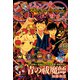 ジャンプSQ. 2022年12月号（集英社） [電子書籍]