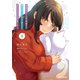 月50万もらっても生き甲斐のない隣のお姉さんに30万で雇われて「おかえり」って言うお仕事が楽しい 5（オーバーラップ） [電子書籍]
