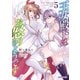 王女殿下はお怒りのようです 5（オーバーラップ） [電子書籍]