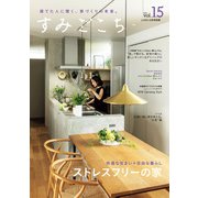 すみごこち vol.15（第一プログレス） [電子書籍]