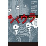 パウラ 第2巻（アリス文庫） [電子書籍]