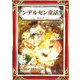 アンデルセン童話集 その2 にほんご・カナもじぶん（きいろいとり文庫作品集2）（YellowBirdProject） [電子書籍]