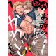 絶対！お前のほうがかわいいくせに act.1（KiR comics） [電子書籍]