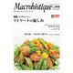 月刊マクロビオティック2022年7月号（日本CI協会） [電子書籍]