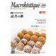 月刊マクロビオティック2022年9月号（日本CI協会） [電子書籍]