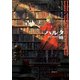 ハルタ 2022-OCTOBER volume 98（KADOKAWA） [電子書籍]