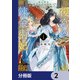 後宮の錬金術妃 悪の華は黄金の恋を夢見る【分冊版】 2（KADOKAWA） [電子書籍]