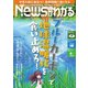 月刊ニュースがわかる 2022年11月号（毎日新聞出版） [電子書籍]