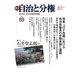 自治と分権 89号（大月書店） [電子書籍]