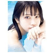 ナナランド 峰島こまき 1st写真集「ふるさと」（扶桑社） [電子書籍]