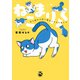 ねこまりょく ねこ様の可愛い魔法にかかりました（秋水社ORIGINAL） [電子書籍]