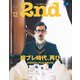 2nd 2022年12月号 Vol.189（ヘリテージ） [電子書籍]