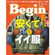 Begin 2022年12月号（世界文化社） [電子書籍]