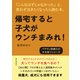 帰宅すると子犬がウンチまみれ！「こんなはずじゃなかった」と、思わず泣きたくなったら読む本。（まんがびと） [電子書籍]