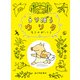うりぼうウリタ（偕成社） [電子書籍]