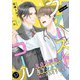 ファーストコール ～童貞外科医、年下ヤクザの嫁にされそうです！～37（分冊版）（MUGENUP） [電子書籍]