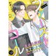 ファーストコール ～童貞外科医、年下ヤクザの嫁にされそうです！～38（分冊版）（MUGENUP） [電子書籍]