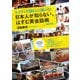 ネイティブ500人に聞いた！ 日本人が知らない、はずむ英会話術（改訂2版）（KADOKAWA） [電子書籍]