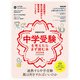 日経ムック 中学受験を考えたらまず読む本 2023年版（日経BP出版） [電子書籍]