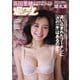 週刊プレイボーイ/週プレ No.44（集英社） [電子書籍]