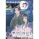 月刊サンデーGX 2022年11月号（2022年10月19日発売）（小学館） [電子書籍]