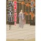 刃の真相（二見書房） [電子書籍]