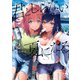 君としらない夏になる（2）【イラスト特典付】（一迅社） [電子書籍]