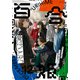 コミック百合姫 2022年12月号（一迅社） [電子書籍]