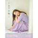 あやね軸（VOYAGER（ボイジャー）） [電子書籍]