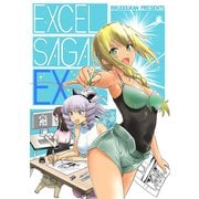 EXCEL SAGA EX（エクセルサーガ・エクストラ）（ナンバーナイン） [電子書籍]